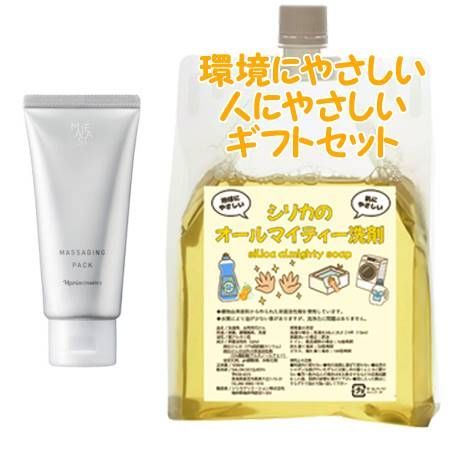 Naris ナリス マジェスタ マッサージングパック 80g　環境にやさしい、人にやさしいギフトセット