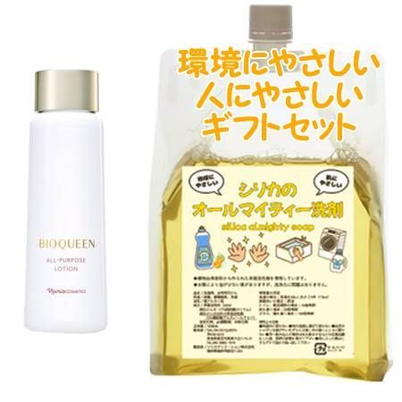 Naris ナリス ビオクィーン オールパーパス ローション 195mL　環境にやさしい、人にやさしいギフトセット