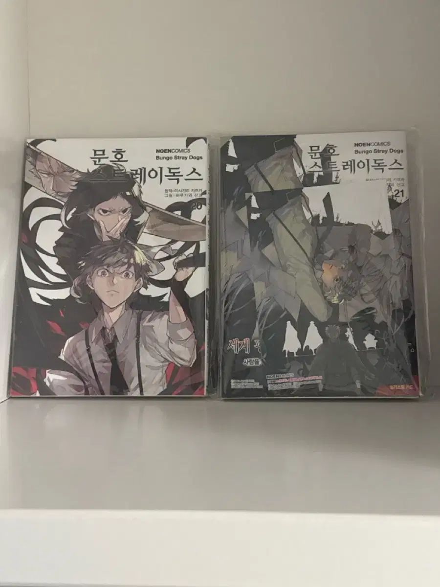 文豪ストレイドッグス 1巻～21巻 文豪ストレイドッグス 漫画 1〜21巻 本・雑誌・漫画 漫画 【公式通販】