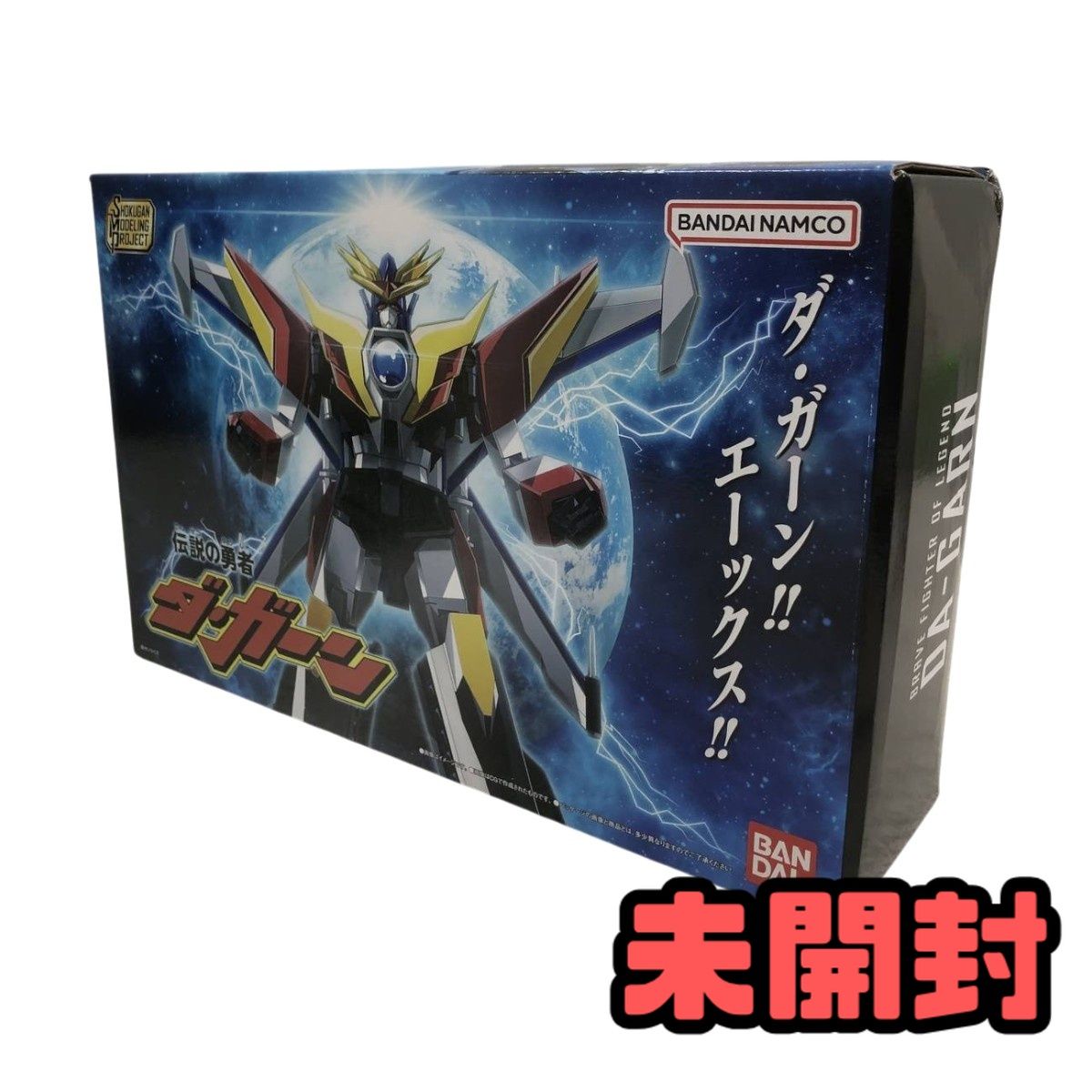 ☆未開封☆ 食玩プラモデル バンダイ SHOKUGAN MODELING PROJECT 伝説