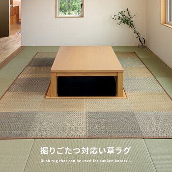 ラグ 掘りごたつ対応 い草ラグ 約191×250cm 裏貼り ブルー 市松模様 4955872715612