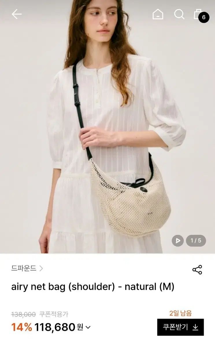 ディパウンド エア メッシュバッグ Mサイズ