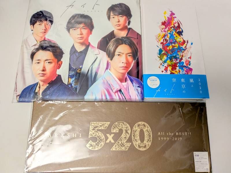嵐 シングルCD、アルバム 3点セット カイト 初回限定盤（CD+BD