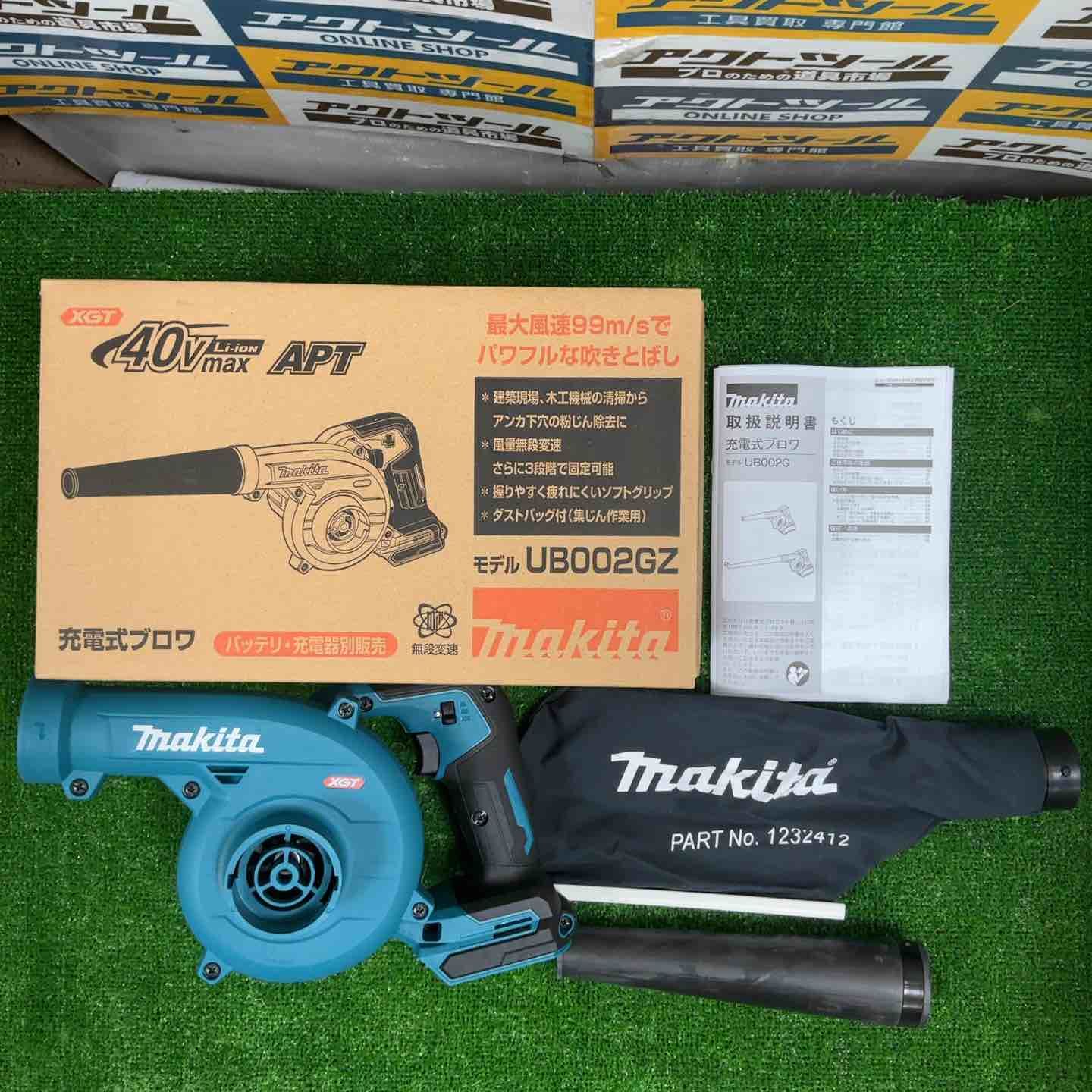 ★マキタ(makita) コードレスブロワ UB002GZ【草加店】