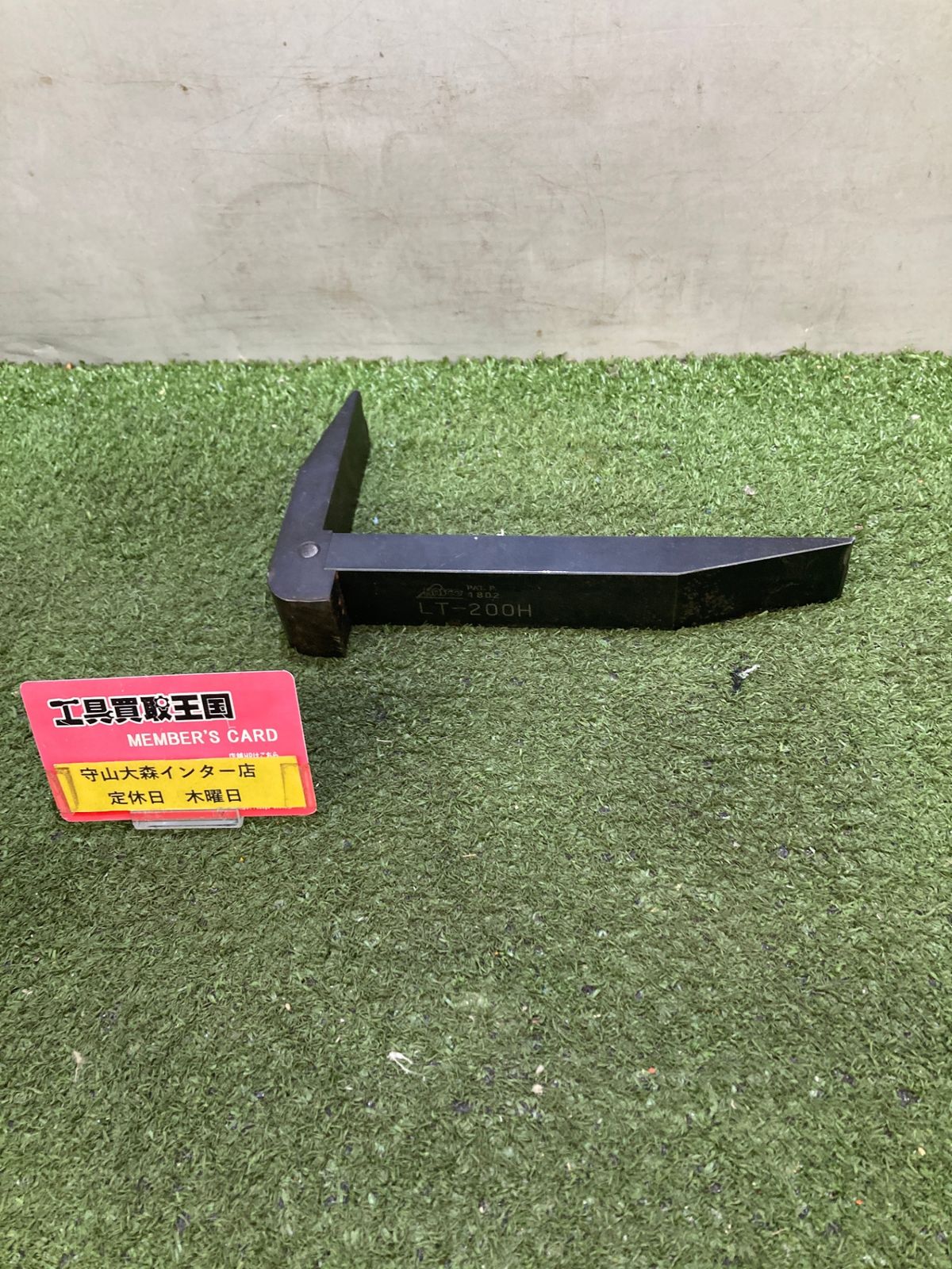 【中古品】【0921】ハスコー　L型タガネ　LT-200H　ITKM5BHDFUOA 8,698円