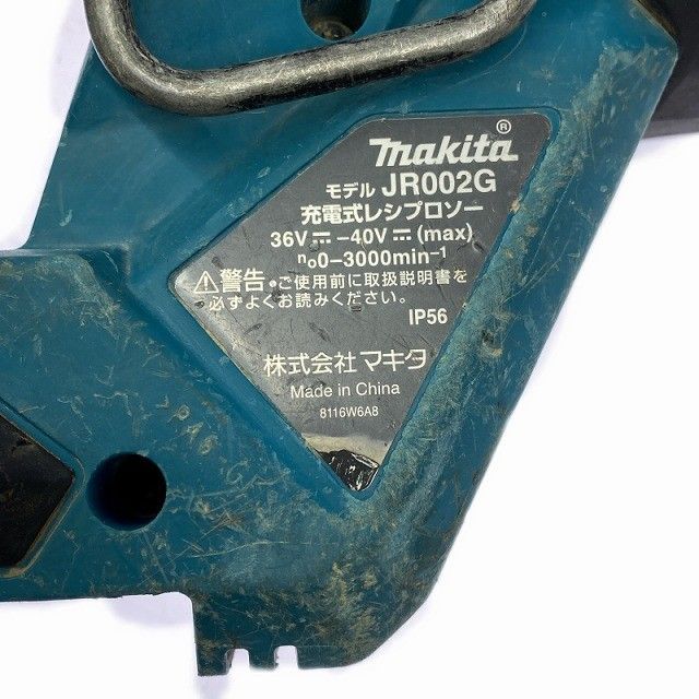 ☆中古品☆makita マキタ 40Vmax 充電式レシプロソー JR002G 