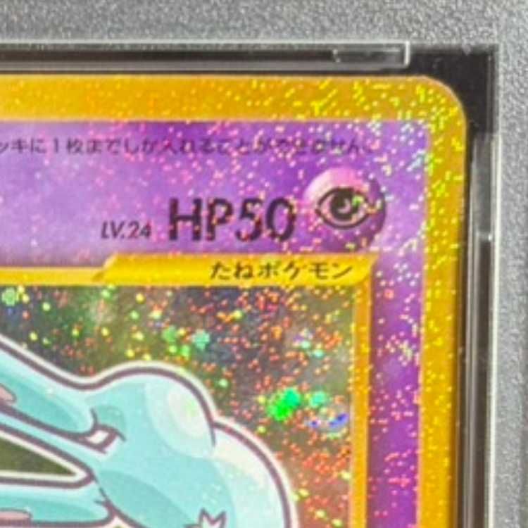PSA10】 ひかるミュウ 《「月刊コロコロコミック01年5月号」 おまけ