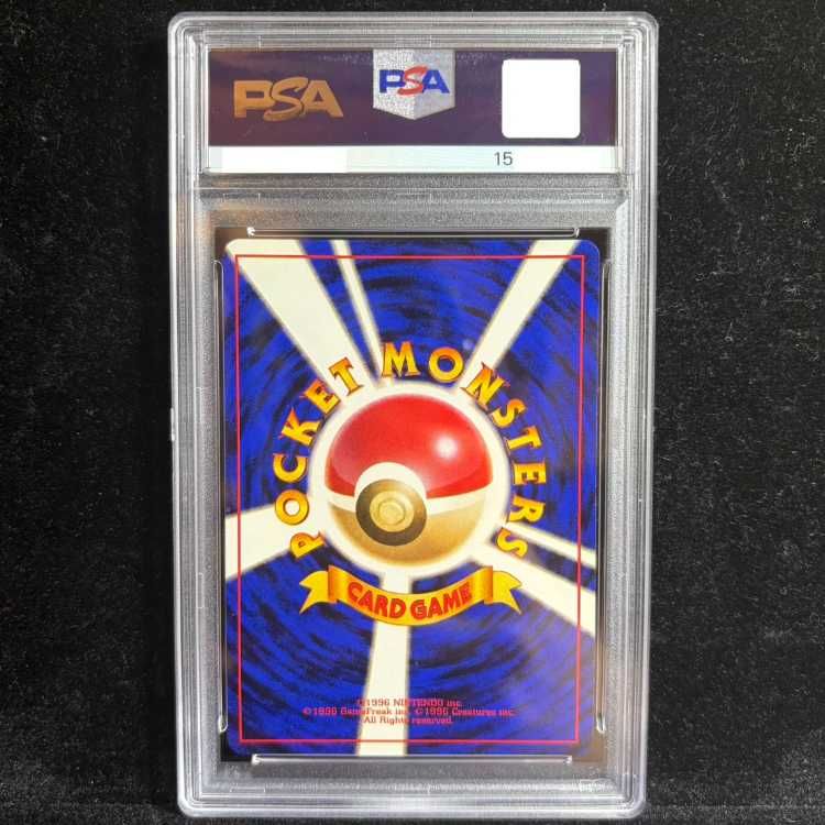 PSA10】 フシギバナ ＜マーク有＞ [旧裏第1弾/拡張パック] [旧裏] 1枚