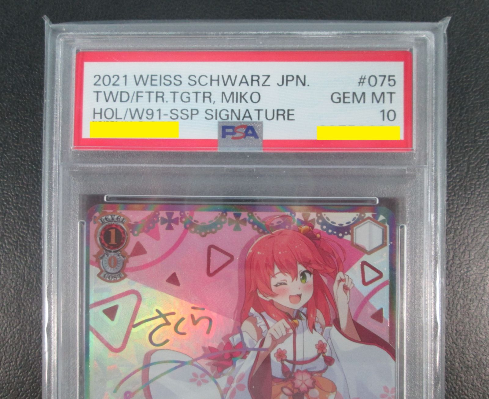 大清水54-2-0620】ヴァイスシュヴァルツ 【PSA10】未来へ一緒に さくら