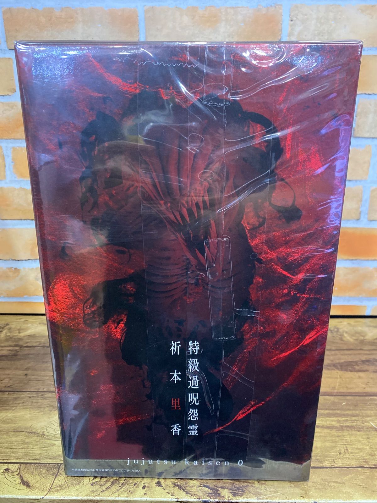 未開封中古品】 一番くじ 劇場版 呪術廻戦 0 ー1224ー C賞 特級過呪 