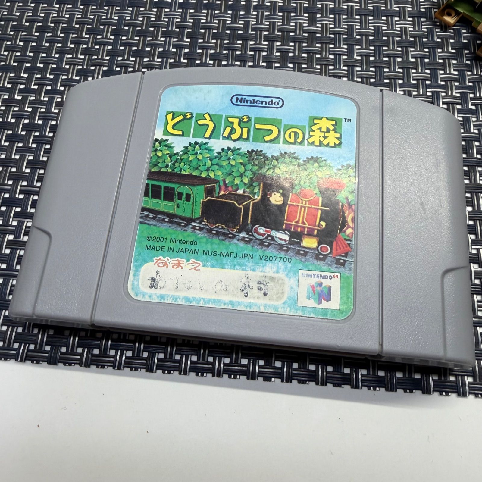フルメンテナンス】64 どうぶつの森 ニンテンドー64 ソフトのみ a 