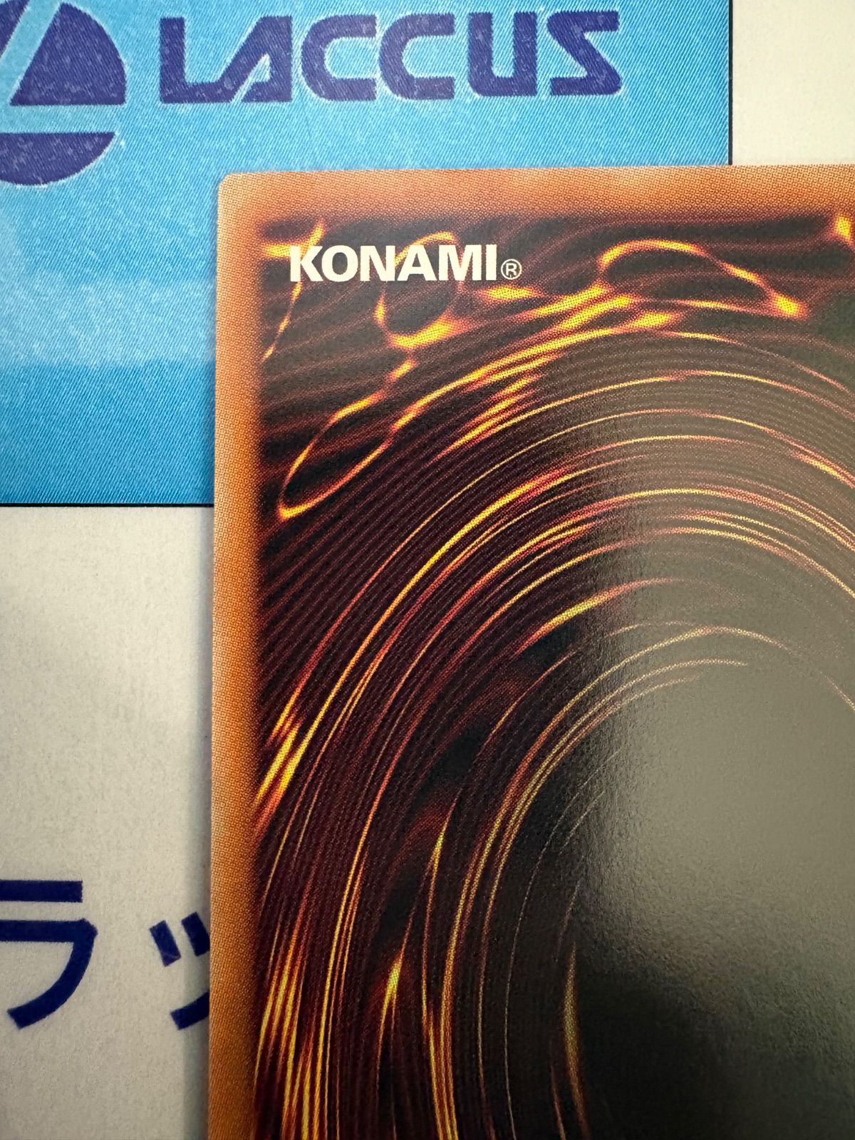 遊戯王 破滅と終焉の支配者/(エンド・オブ・ザ・ワールド・ルーラー 