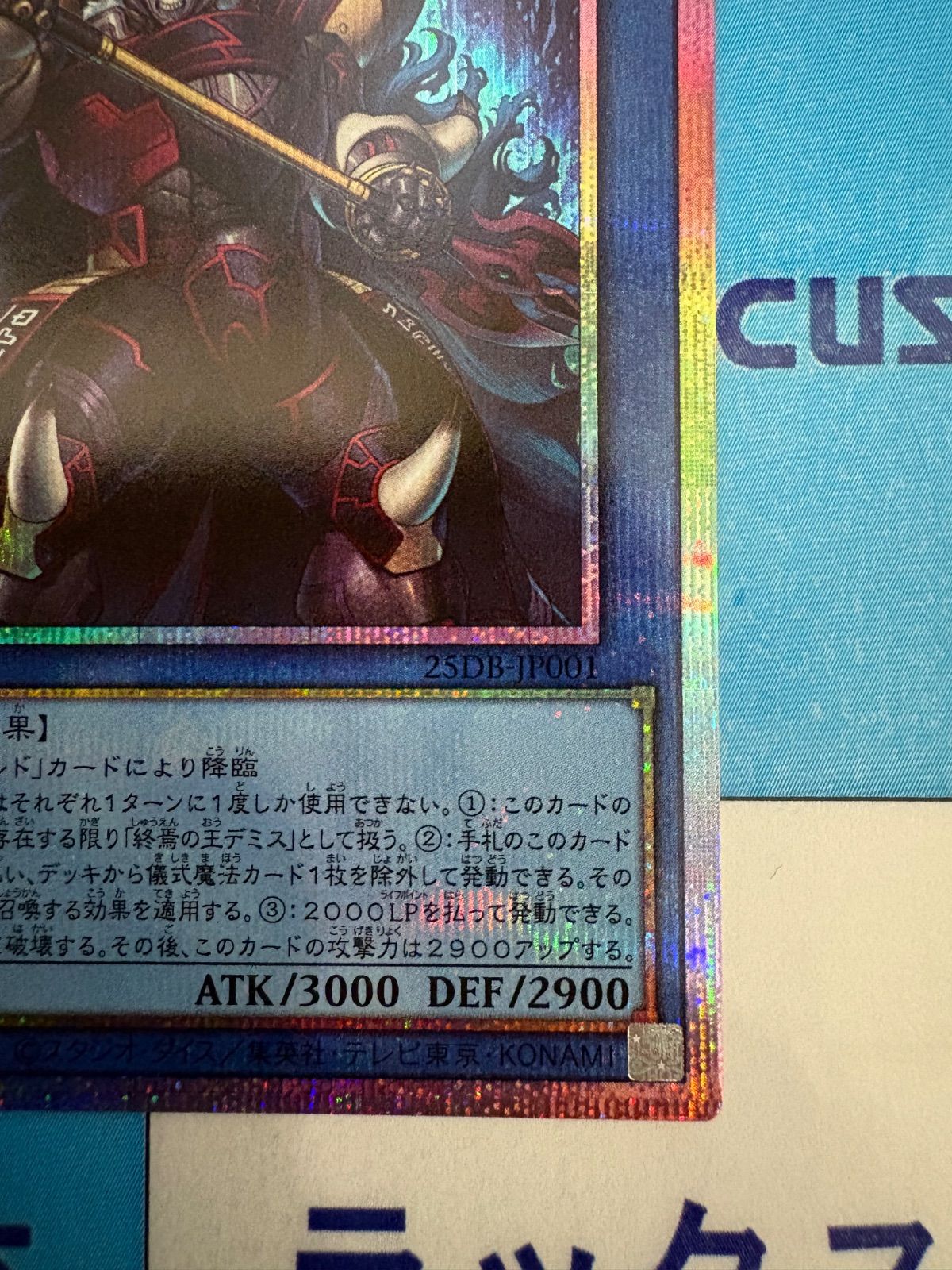 遊戯王 破滅と終焉の支配者/(エンド・オブ・ザ・ワールド・ルーラー