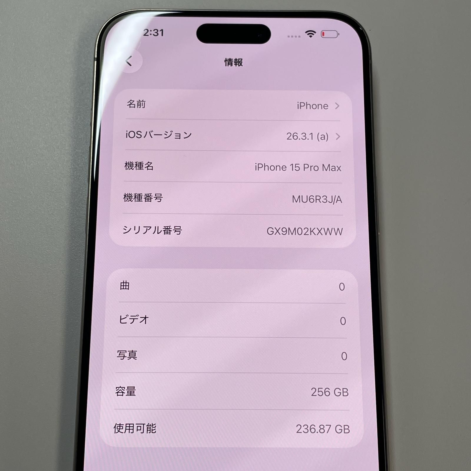 iPhone 15 Pro Max 256GB ナチュラルチタニウム SIMフリー 中古 - メルカリ