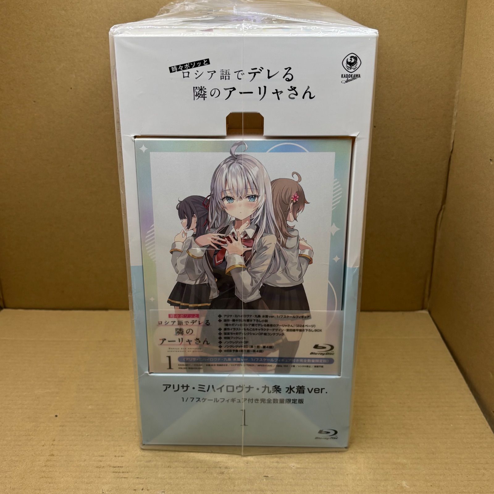B>新品 時々ボソッとロシア語でデレる隣のアーリャさん 第1巻 《アリサ