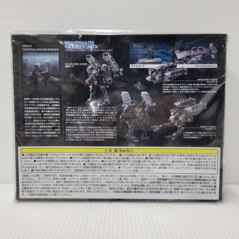 中古/未使用品】 タカラトミー ダイアクロン タクティカルムーバー