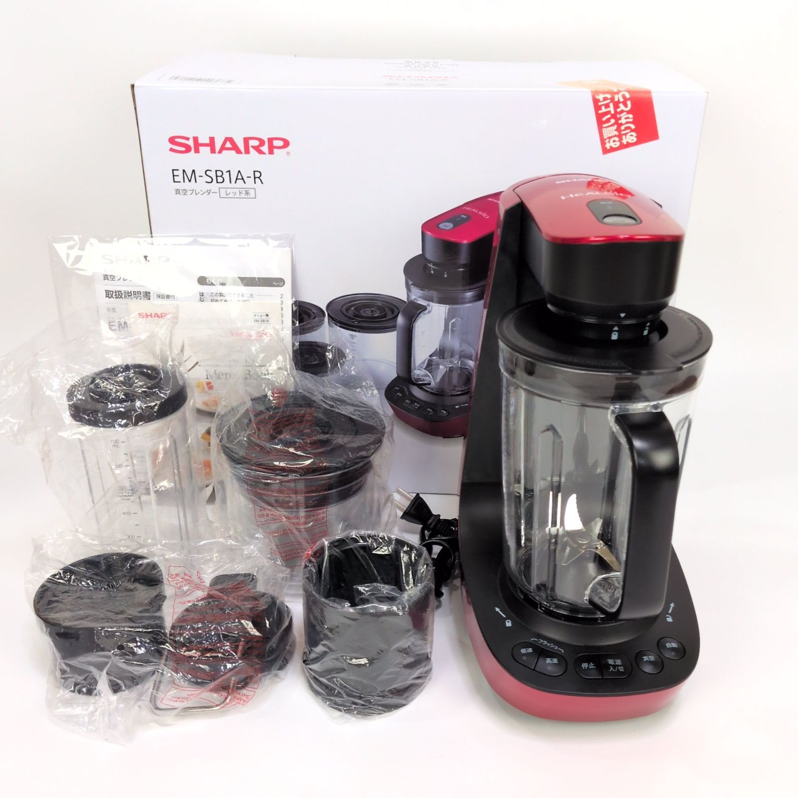 未使用　シャープ ヘルシオ ブレンダー EM-SB1A-R ほぼ未使用】 シャープ 極美品 ヘルシオ 真空ブレンダー EM-SB1A-R