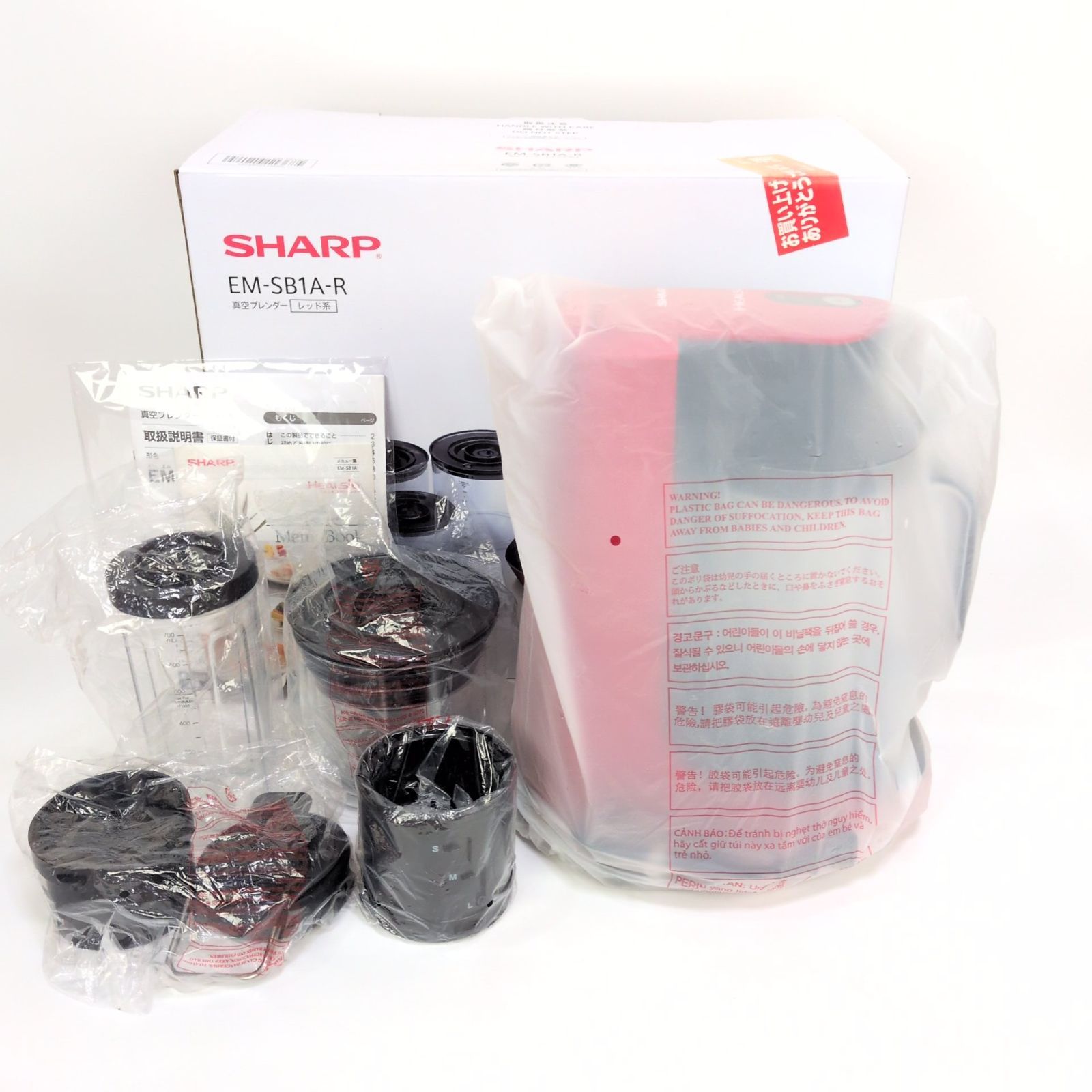 ほぼ未使用】 シャープ 極美品 ヘルシオ 真空ブレンダー EM-SB1A-R