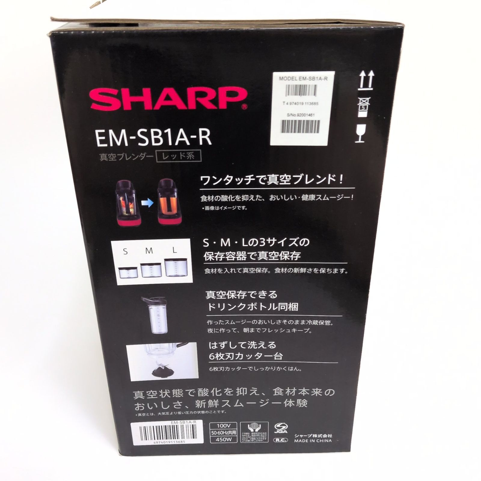 ほぼ未使用】 シャープ 極美品 ヘルシオ 真空ブレンダー EM-SB1A-R