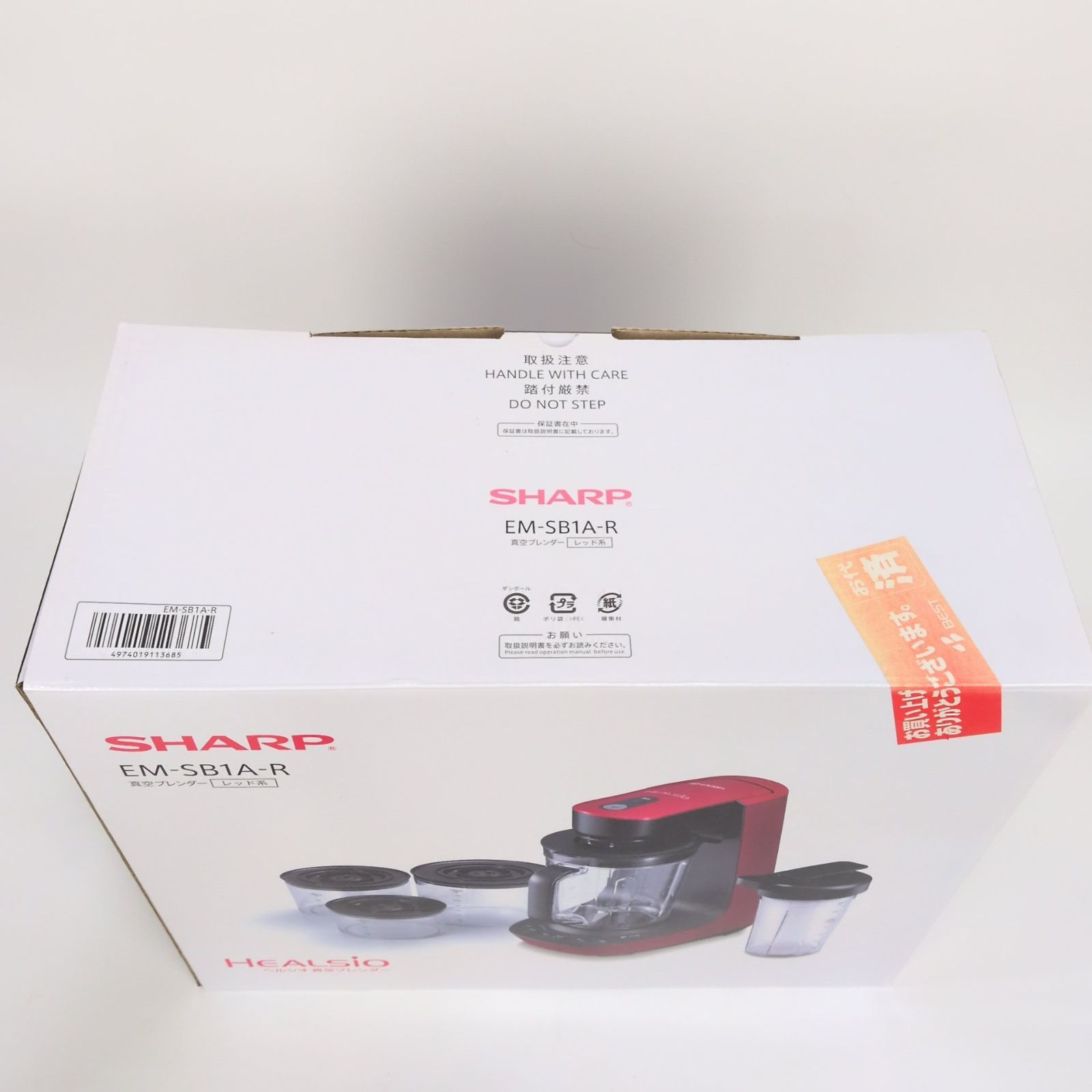 ほぼ未使用】 シャープ 極美品 ヘルシオ 真空ブレンダー EM-SB1A-R