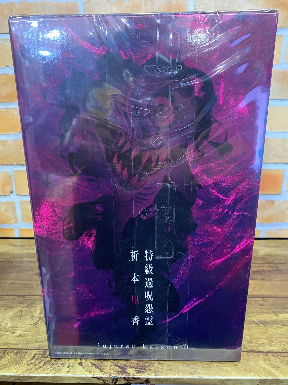 未開封中古品】 一番くじ 劇場版 呪術廻戦 0 ー1224ー ラストワン賞 