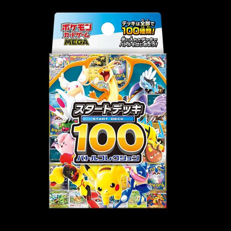 ト*☆様 ポケモンカード スタートデッキ 100 バトルコレクション5個