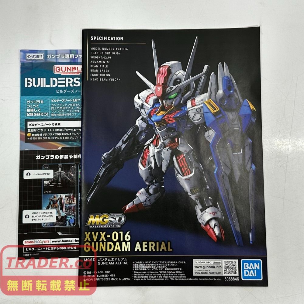 07w30253 MGSD XVX-016 ガンダムエアリアル 機動戦士ガンダム ガンプラ