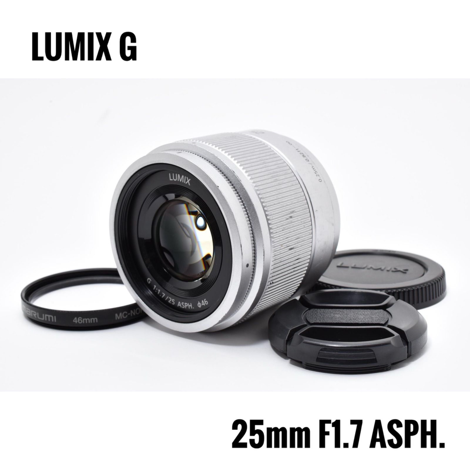 パナソニック Panasonic LUMIX G 25mm F1.7 ASPH.