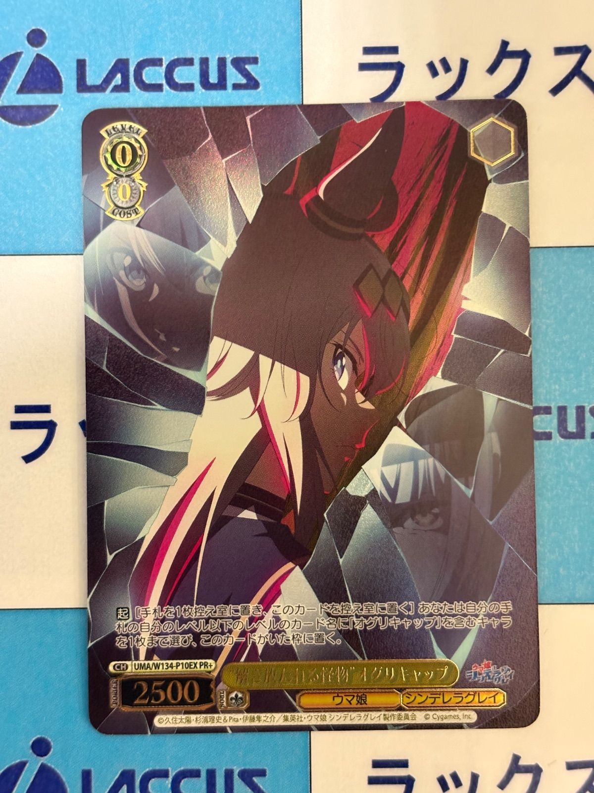 ヴァイスシュヴァルツ　“解き放たれる怪物”オグリキャップ　プロモ　PR 1枚 ヴァイスシュヴァルツ 解き放たれる怪物 オグリキャップ PR+ - メルカリ