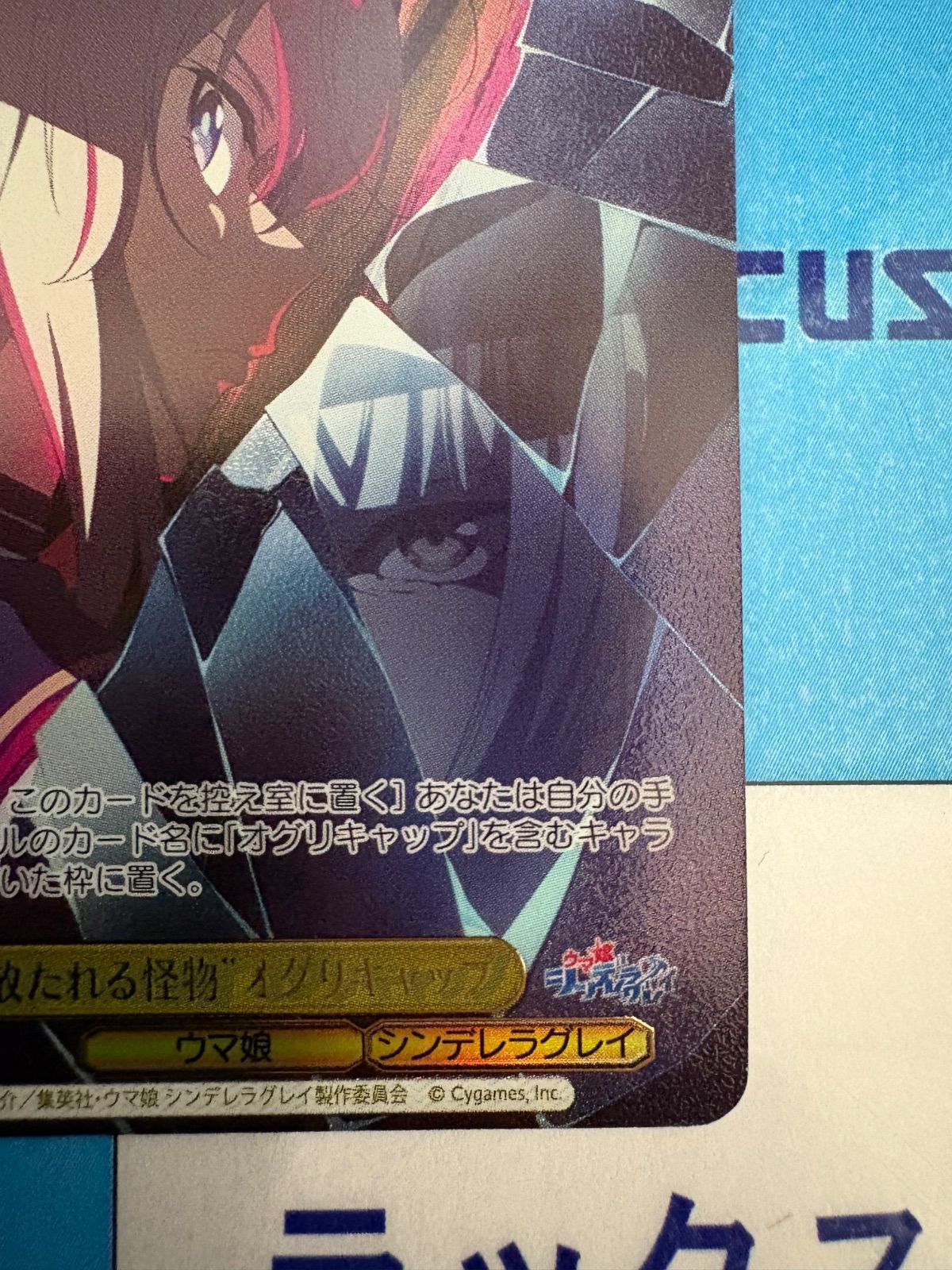 ヴァイスシュヴァルツ 解き放たれる怪物 オグリキャップ PR+ - メルカリ