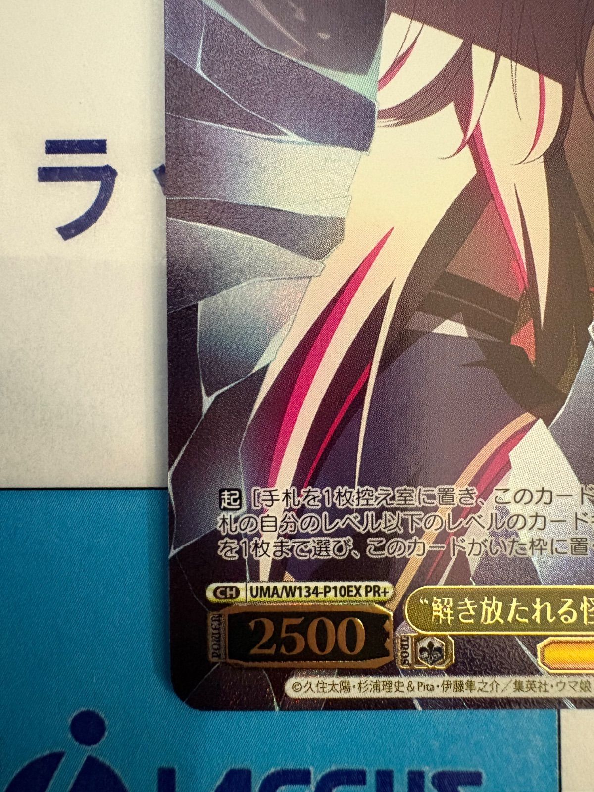 ヴァイスシュヴァルツ 解き放たれる怪物 オグリキャップ PR+ - メルカリ