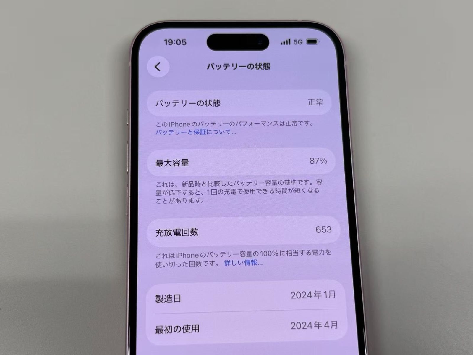 美品 iPhone15 128GB ピンク SIMフリー バッテリー87% - メルカリ