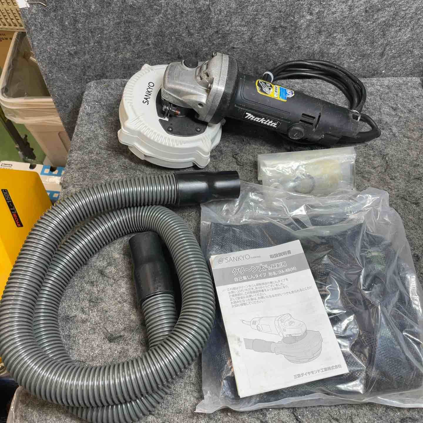 マキタ(makita) 100mmディスクグラインダ 9539B 三京ダイヤモンド 集じんアタッチメントクリーン太くん付き【桶川店】 13,320円