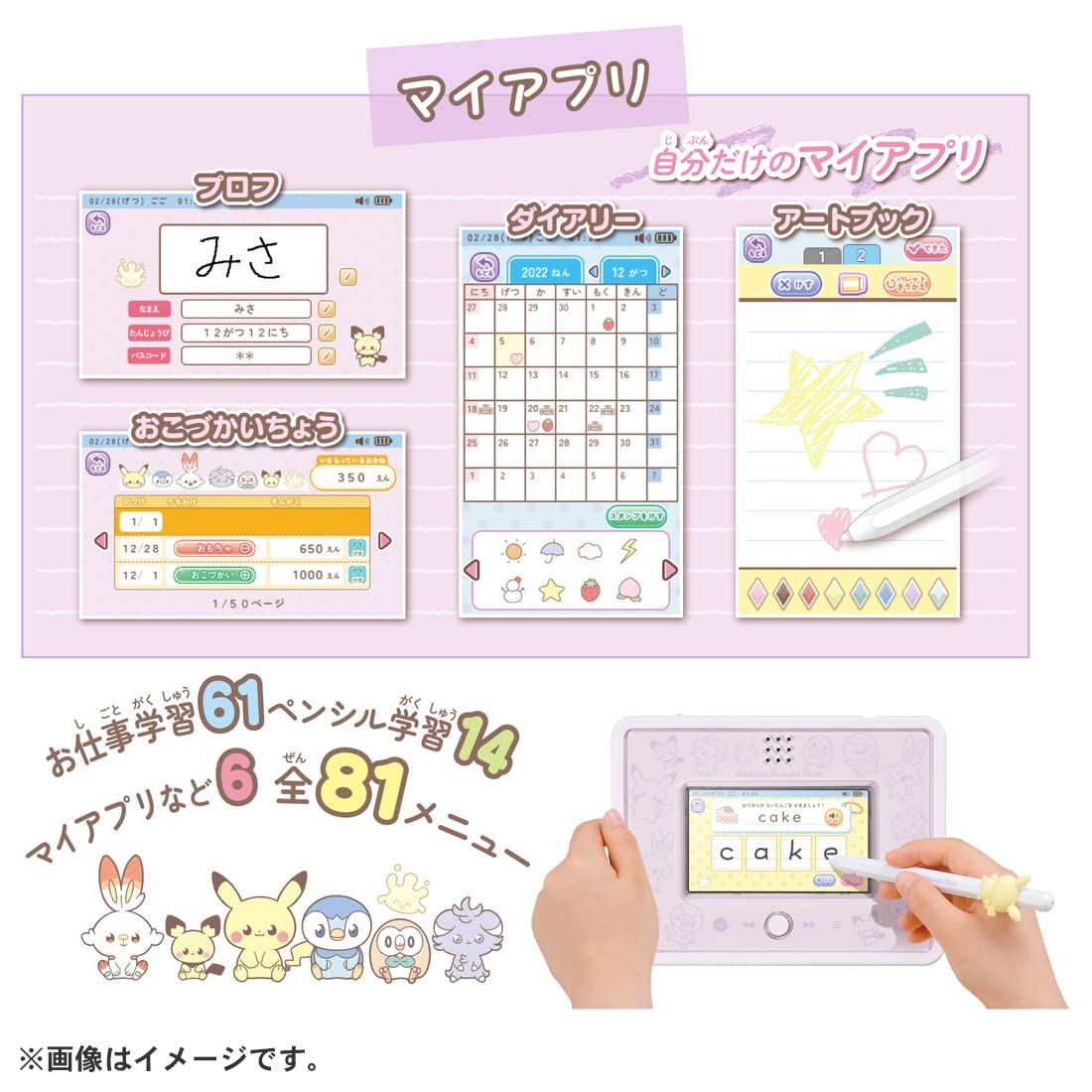 ポケットモンスター ポケモン ポケピース MY PAD (マイパッド) [単品]