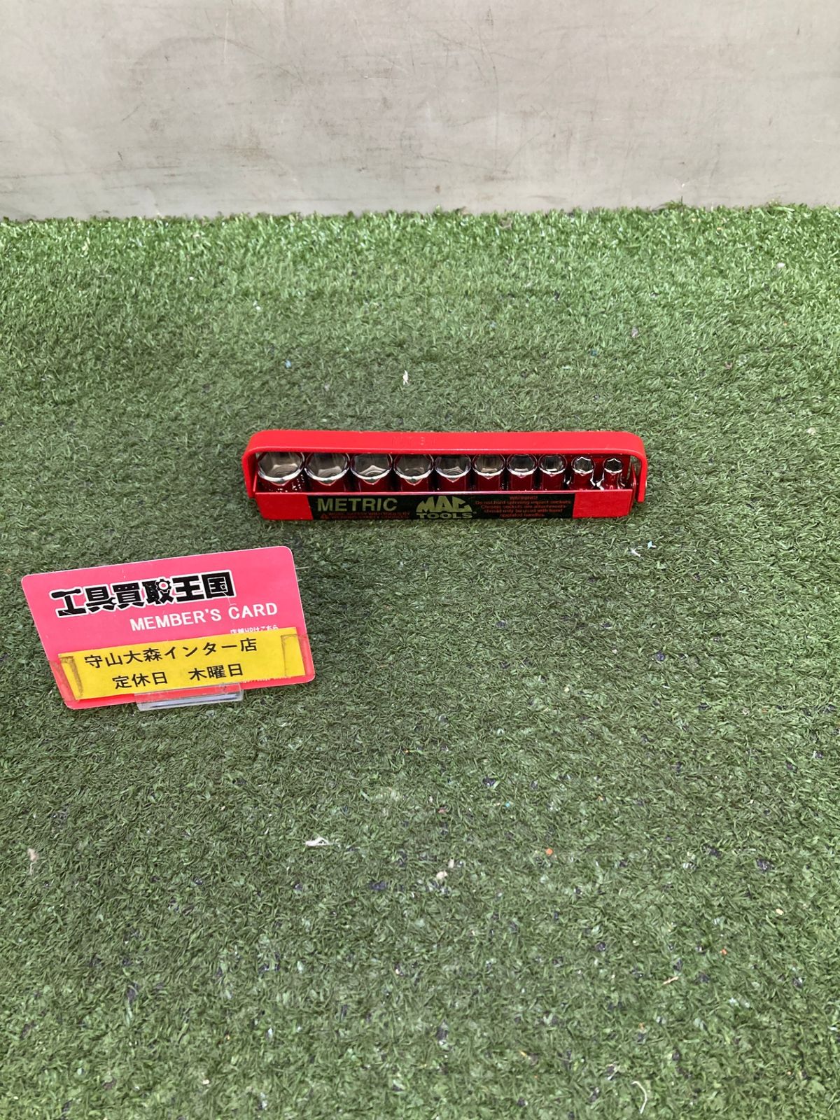 【中古品】【0921】MAC メトリックソケットケース 5ｍｍ~14ｍｍ 10個 MT3Y　IT8W1G6RGXN0