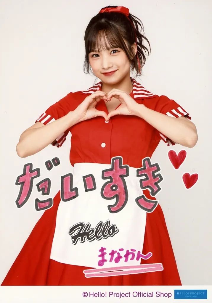 中古】生写真(ハロプロ) Juice=Juice/稲場愛香/『大好き』＜直筆