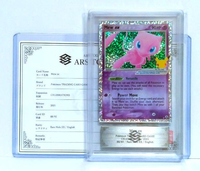 鑑定書付 【ARS10】ミュウex 25th プロモ 英語版 Mew ex - メルカリ 鑑定書付 【ARS10】ミュウex 25th プロモ 英語版 Mew ex - メルカリ