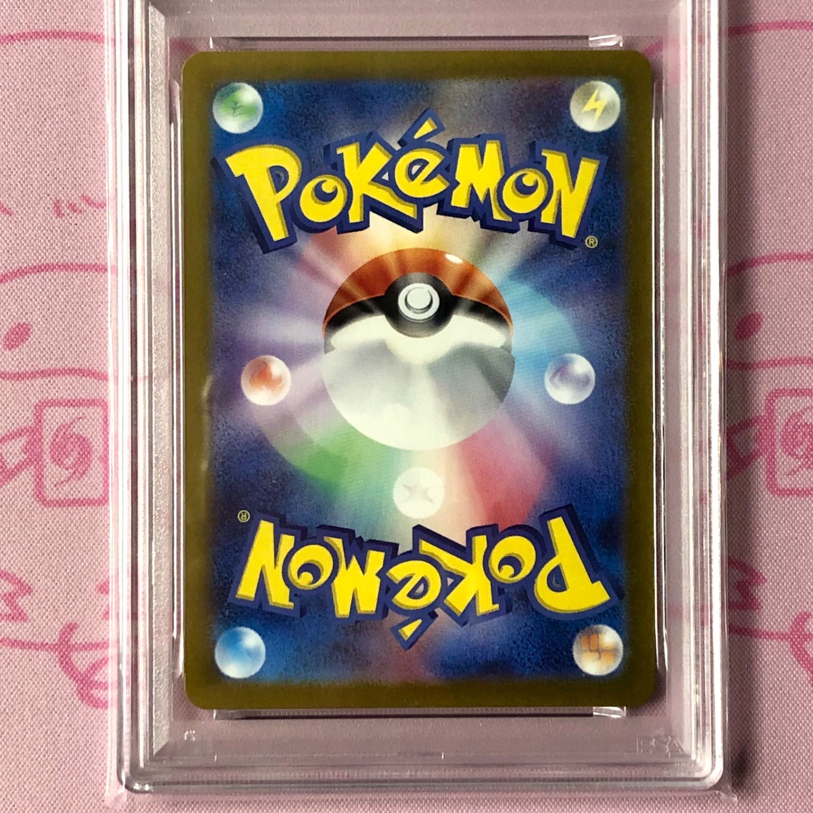 Aランク】ヤバソチャex PSA10 SAR - メルカリ