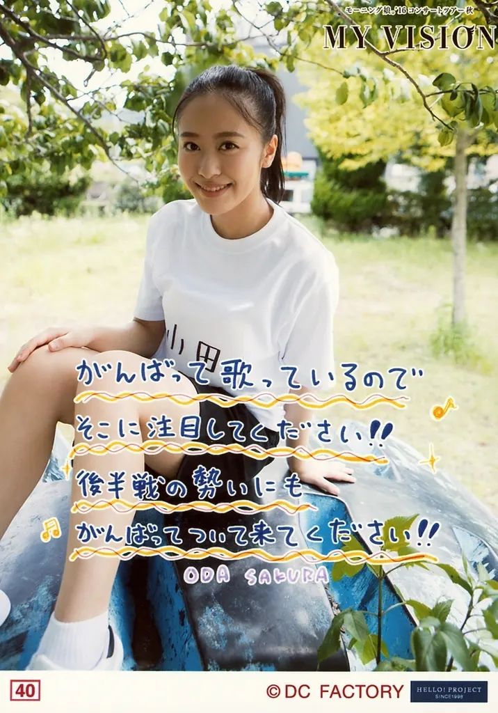 中古】生写真(ハロプロ) 40：モーニング娘。'16/小田さくら/印刷