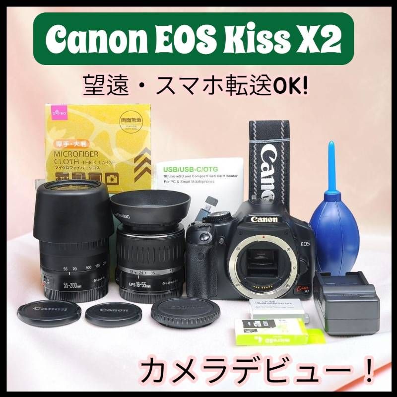 Canon Kiss X2 望遠55-200mm付 スマホ転送OK　キヤノン　AA23