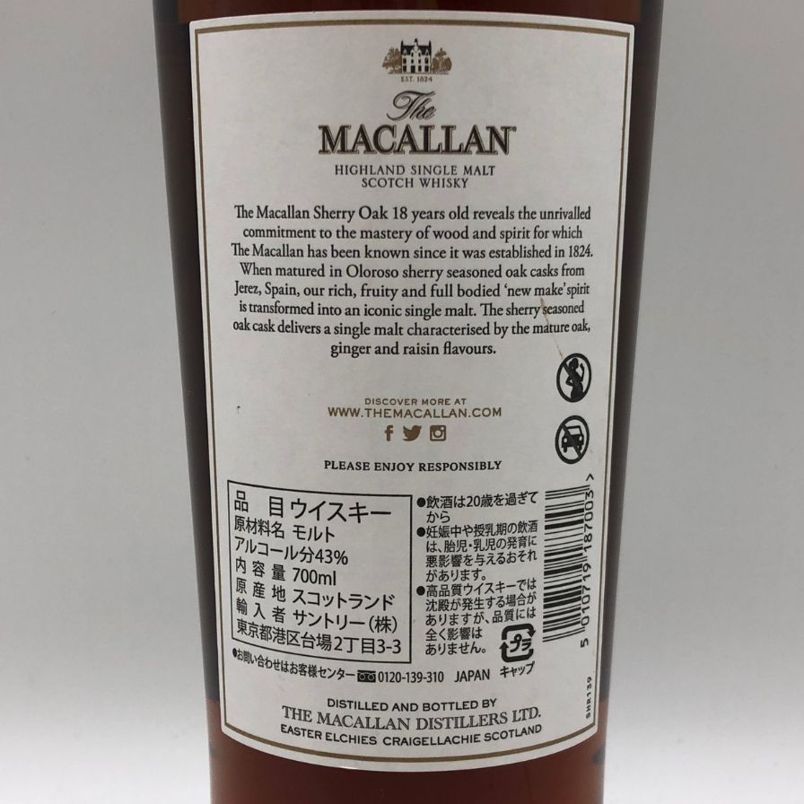マッカラン18年 シェリーオーク 2022 未開栓 - メルカリ