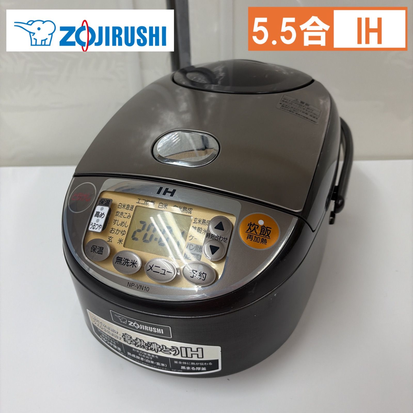 R675 ☀️ ZOJIRUSH / 象印 IH炊飯ジャー 5.5合炊き 17年製 NP-VN10 ⭐ 動作確認済 ⭐ クリーニング済