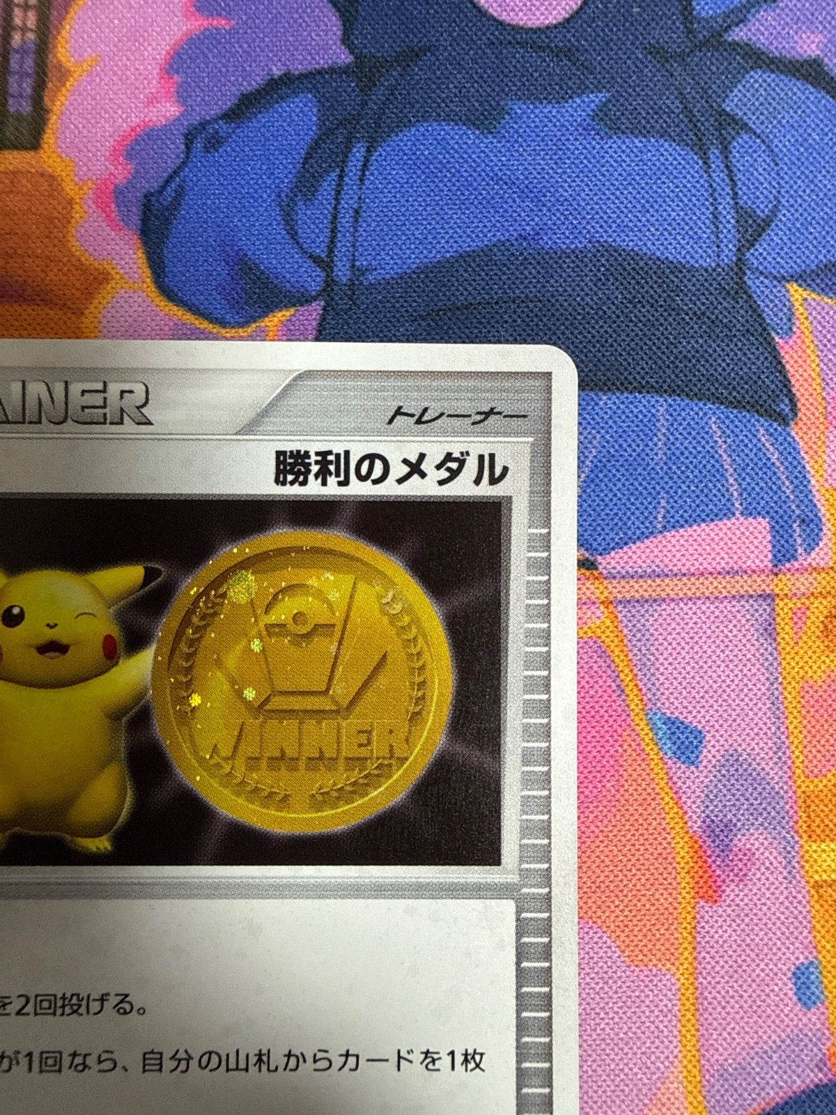 勝利のメダル PSA10 2007 金 ピカチュウ プロモ カテゴリー 【公式通販】
