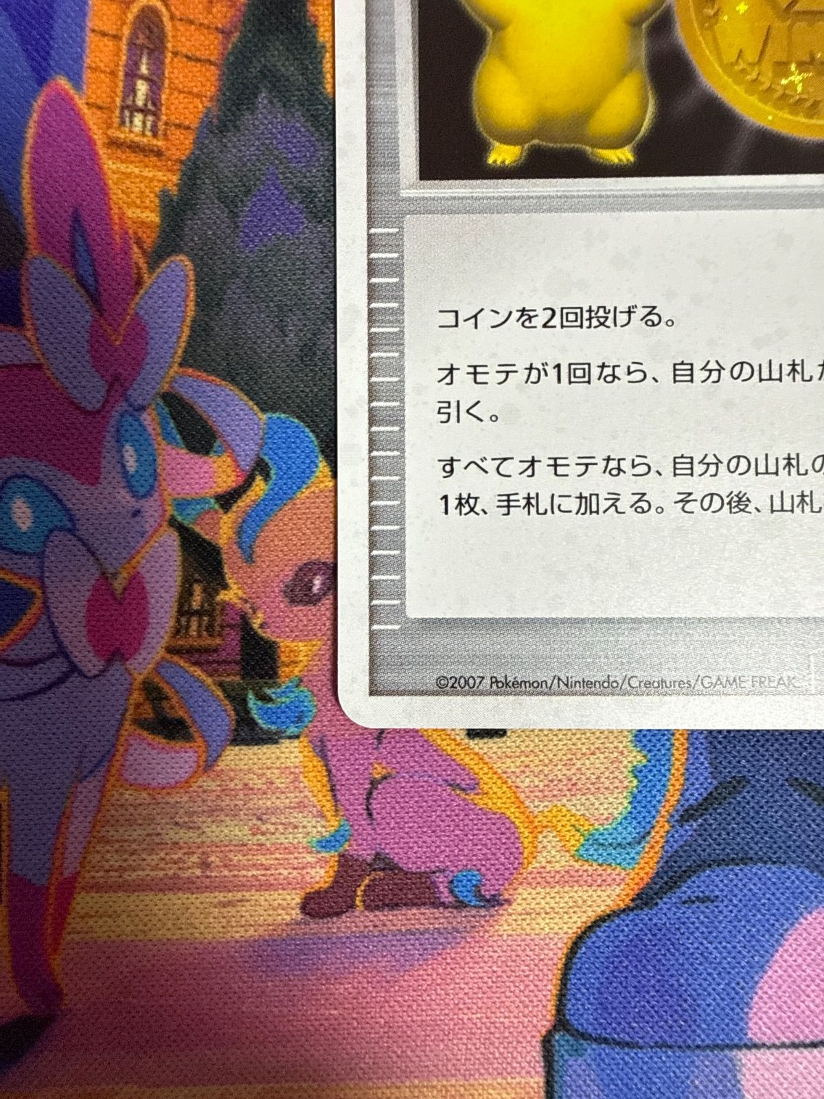 勝利のメダル (金) PROMO 2007年 ピカチュウ ポケモンカード - メルカリ