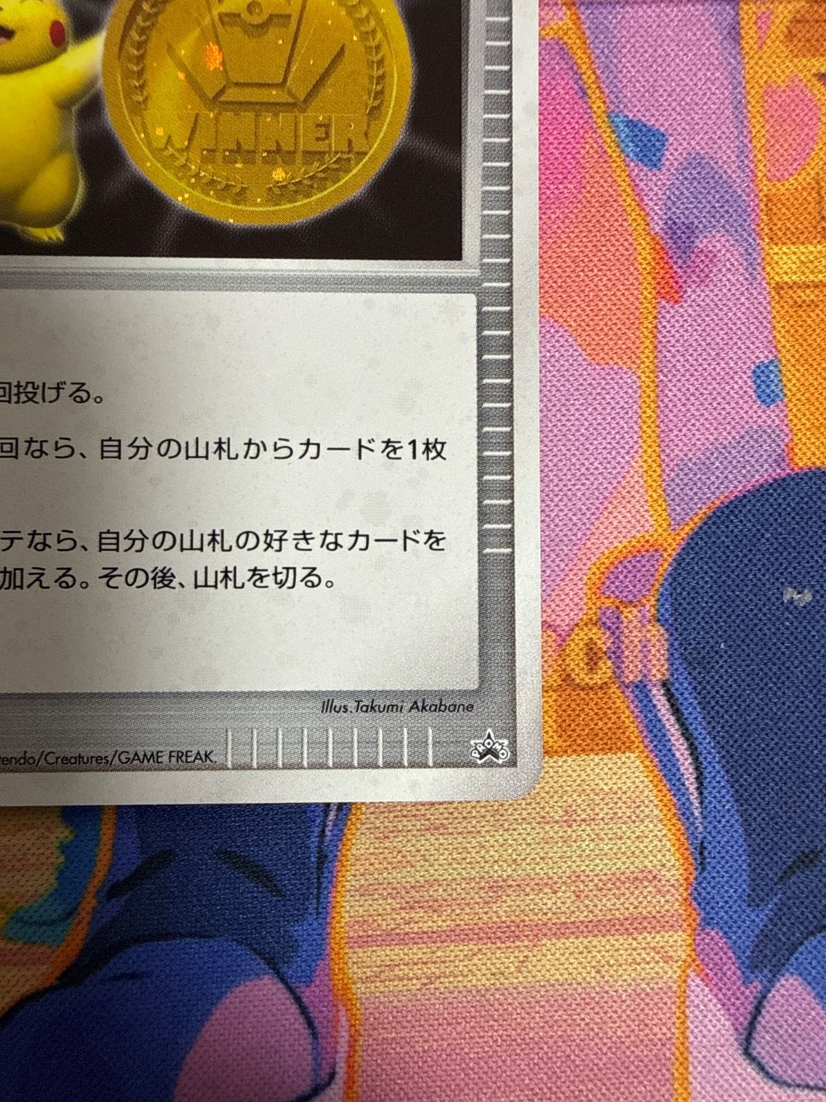 勝利のメダル PSA10 2007 金 ピカチュウ プロモ カテゴリー 【公式通販】