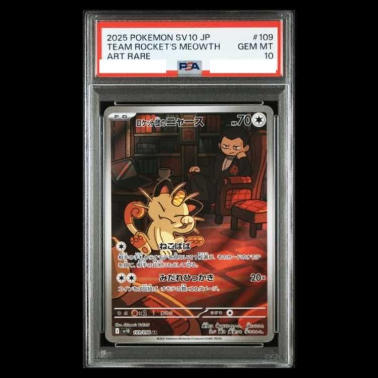 PSA10】ロケット団のニャース AR 109/098 1枚 - メルカリ