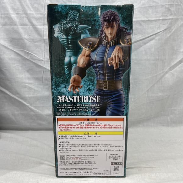 フィギュア 【】未開)B賞 レイ MASTERLISE ｢一番くじ 北斗の拳 FIST OF THE