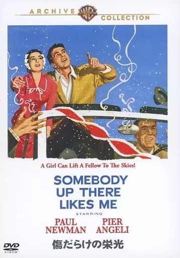 【中古】洋画DVD 傷だらけの栄光 [プレス版]