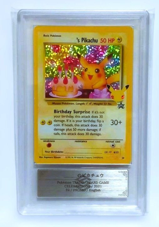 鑑定書付 【ARS10】おたんじょうび ピカチュウ BIRTHDAY PIKACHU 25th