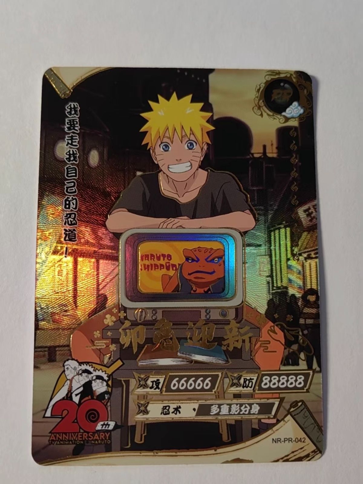 即納】KAYOU ナルト NARUTO NR-PR-042 うずまきナルト 20周年限定 PR